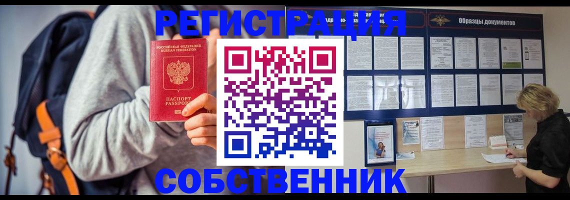 временная регистрация 2025 в Ульяновске