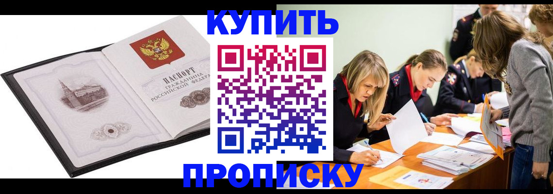 временная регистрация недорого в Ульяновске