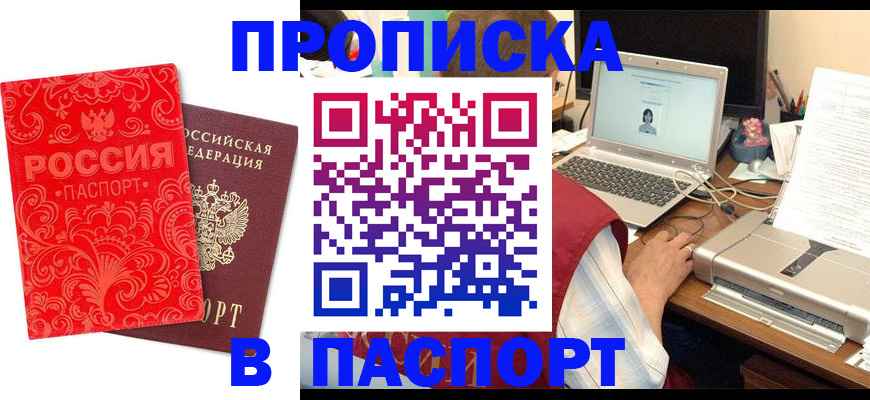 временная прописка в Ульяновске