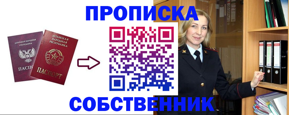 прописка поиск в Ульяновске