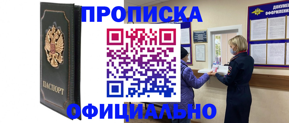 прописка паспорт в Ульяновске