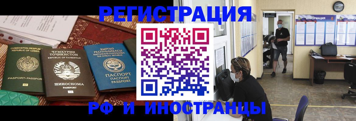 временная регистрация в квартире в Ульяновске