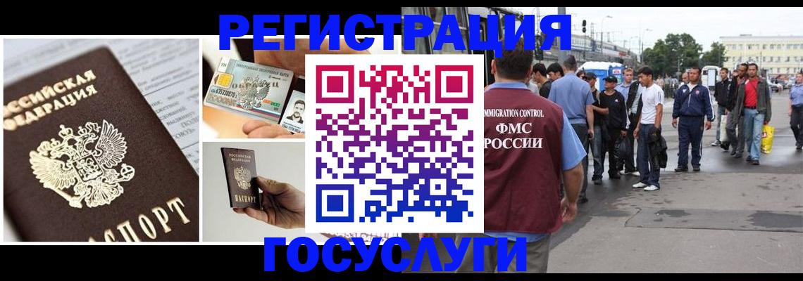 временная регистрация госуслуги в Ульяновске